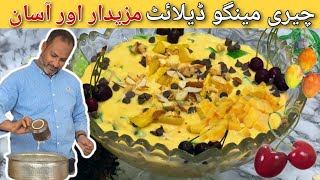 Cherry Mango Delight Recipe By Ustad Salman  Mango Desert Recipe  Summer Special Recipe [upl. by Wilsey]