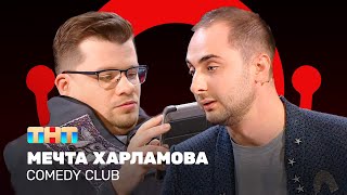 Comedy Club Мечта Харламова  Гарик Харламов Демис Карибидис ComedyClubRussia [upl. by Hakeber]