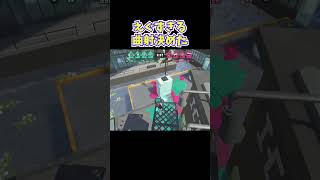 トライストリンガー えぐすぎる曲射決めたSplatoon3 スプラトゥーン3shorts [upl. by Uel]