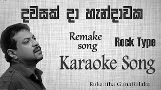 dawasak da handawaka karaoke  without voice  with lyrics  Rukantha Gunathilaka [upl. by Nahallac]