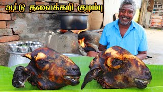 GOAT HEAD CURRY RECIPE  Thalakari Kulambu Cooking and Eating  Village Daddy Channel [upl. by Geer]