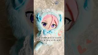 ぬい服 作り方 ぬいクロ再開します！作り方動画 型紙付き [upl. by Dell994]