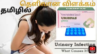 urine infection  சிறுநீர் தொற்று பற்றிய முழு விவரங்கள்  urispas tablet uses in tamil [upl. by Nahsad947]