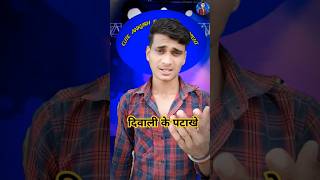 दिवाली के पटाखे 😂😂 Indian Idol Funny Auditions indianidol14 comedy funny short [upl. by Tamera]