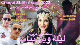 شاوي سطايفي 2023 عراسي dj jalildallas ft Cheb saïd amp dj oussama from Sétif Chaoui Staifi arassi [upl. by Giamo]