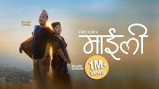 Maili  Eric Giri ft Mamata Gurung  Starring Sujan Zimba Rajani Gurung Dmon Chhetri  Official MV [upl. by Innek]