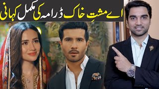 Aye MushteKhaak Complete Story amp Episode 3 Teaser Promo Review Har Pal Geo Drama  MR NOMAN ALEEM [upl. by Grekin]