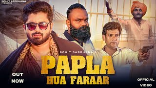 Papla Hua Faraar  Rohit Sardhana  Rannu Gujjar  New Gujjar Song  Latest Hariyanvi Song [upl. by Fridlund]