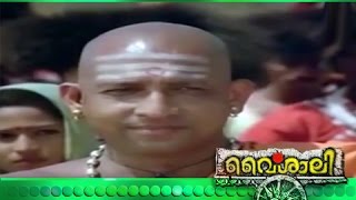 Malayalam Movie  Vaisali  Part 20 [upl. by Yniffit]