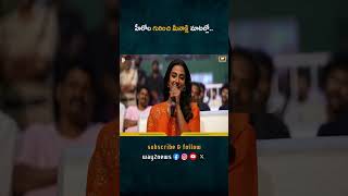 ‘మెకానిక్ రాకీ’ మూవీ అందరికీ నచ్చుతుందని తెలిపారు Meenakshi Chaudhary  Mahesh Babu  Vijay  D [upl. by Bryn]