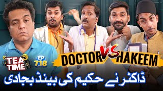 Doctor Vs Hakeem New Funny Pakistani Show  Tea Time Ep 718 [upl. by Brookner]