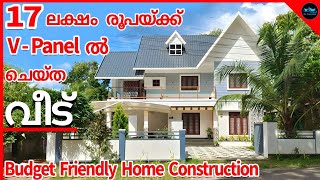 17 ലക്ഷം രൂപയ്ക്ക് V Panel ൽ രണ്ടാം നില ചെയ്ത വീട്Low Budget HomeV Board HomeDr Interior [upl. by Asiulairam635]