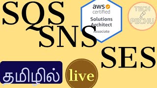 AWS services SQS SNS  SES explained in tamil  AWS SAAC02 [upl. by Akcired]