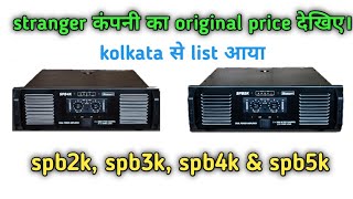 stranger spb5k spb4k spb3k amp spb2k amplifier price ।। stranger amplifier price list kolkata [upl. by Stromberg456]