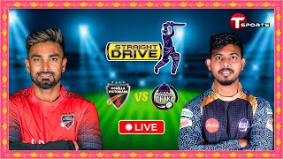 Live  Comilla Victorians vs Durdanto Dhaka  Straight Drive  BPL 2024  T Sports [upl. by Suolekcin]