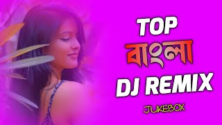 Best Bengali DJ Remixes EVER [upl. by Idola]