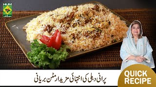 Purani Delhi ki Gosht Ki Biryani Recipe By Chef Shireen Anwar  Eid Special Quick Recipe  MasalaTv [upl. by Delle]