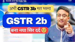 GSTR 2b Error on GST Portal  Don’t File GSTR 3b  GST Portal glitches gst [upl. by Vihs840]