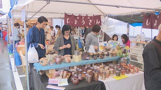 備前市で「備前焼まつり」が開かれ多くの人が訪れる 福袋には備前焼きの人間国宝の作品も 岡山 [upl. by Ayrotal]