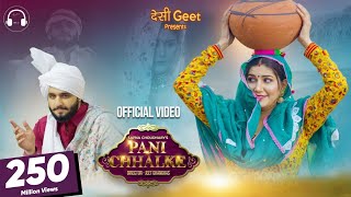 Pani Chhalke Official Video  Sapna Choudhary  Manisha Sharma  New Haryanvi Songs Haryanavi 2022 [upl. by Lohrman874]