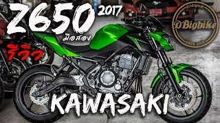 รีวิว  Kawasaki Z650 2017 มือสองมาแล้ว ที่ดีเจริญยนต์  ขายบิ๊กไบค์ ep64 [upl. by Nyrraf]