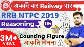 RRB NTPC 2019  Reasoning by Deepak Sir  Counting Figure Triangle  Day5 [upl. by Ander]