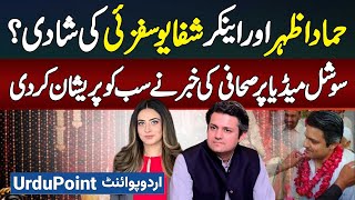 Hammad Azhar And Shiffa Yousafzai Marriage Social Media Par Viral News Ne Sab Ko Pareshan Kar Diya [upl. by Nylatsyrk237]