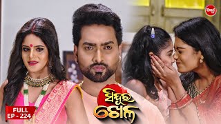 Sinduur Khella  ସିନ୍ଦୁର ଖେଳ  Full Episode  224  Odia Mega Serial on Sidharth TV 8pm [upl. by Perrie]