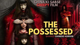 THE POSSESSED BANNED Chinese Horror Movie Explained in Hindi  Chinese Horror  The Possessed [upl. by Juana]