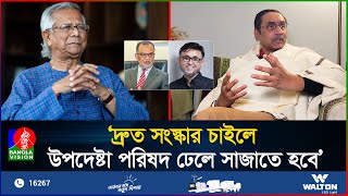 যে বিপ্লবীদের ফাঁসি বা জেল হতো তারাই উপদেষ্টা হওয়ার দাবিদার পিনাকী ভট্টাচার্য [upl. by Noyrb]