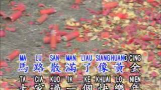 UBest  恭喜大家过新年 Gong Xi Da Jia Guo Xin Nian [upl. by Jarl]