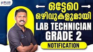 Laboratory Technician Grade 2  Medical Education  Notification വന്നു [upl. by Okiek580]