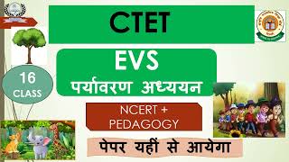 CTET EVS । EVS Pedagogy। पर्यावरण अध्ययन। पर्यावरण शिक्षणशास्त्र। Class  16 [upl. by Skyler]