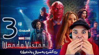 Wandavision Episode 3  تماشای همزمان قسمت سوم سریال [upl. by Assinna]