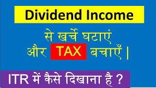 How to claim Expenditures from dividend income AY 2122 How to claim exp from div income in ITR [upl. by Ynnelg]