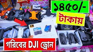 গরিবের 🔥DJI ড্রোন 1450 টাকায়  4K drone camera Price in BD  dji drone price in Bangladesh 2022 [upl. by Darnoc400]