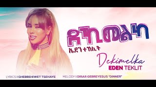 Eden Teklit Dekimelka New Eritrean Music 2022 ደክመልካ ኤደን ተኽሊት [upl. by Eves]