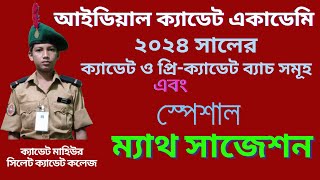 Upcoming batches for Cadet College Admission Preparation [upl. by Jahdiel]