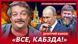 Быков ВСУ в Ростове и Воронеже Кадыров пошел на Кремль исчезновение Абрамовича почему Запад ссыт [upl. by Ahsatam907]