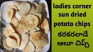 Sun dried potato chipshome made aloo chips  క్రిస్పీ స్పైసీ ఆలూ చిప్స్ [upl. by Slifka435]