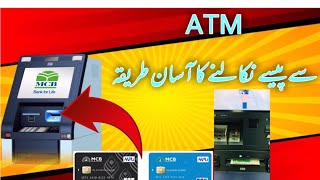 How to useATM card [upl. by Aleacem]