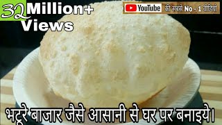 भटूरे बनाने की आसान विधि  छोला भटूरा पंजाबी  Bhature Recipe  Secret amp Magic Recipe [upl. by Ailalue]