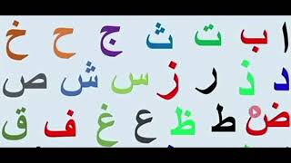 Alif Baa Taa  Qaida Noorania lesson 1  Arabic Alphabet  Noorani Qaida Alif Baa  Arabic beginners [upl. by Gnemgnok]