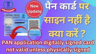 pan application digitally signed card not valid unless physically signed [upl. by Aliac335]