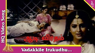 Vadakkile Irukudhu Song Aadi Viradham Movie Songs  Nizhalgal Ravi Sitahara Pyramid Music [upl. by Hseyaj283]