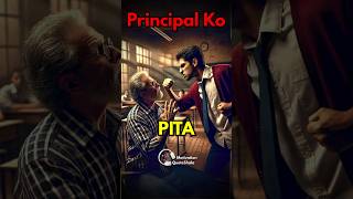 Student ने Principal को Pita 😱 School Motivational Story studymotivation motivationalvideo [upl. by Cr]