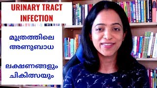 URINARY TRACT INFECTIONമൂത്രത്തിലെ അണുബാധ NO24By Dr Manju Kappen [upl. by Silsby]