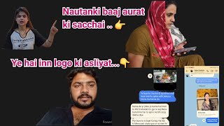 Ye hai iss aurat ki asliyat Duniya ke samne mai laugi Ye sab karwati thi ye mujhse [upl. by Aerda]