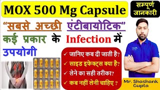 MOX 500 Amoxicillin Capsule की सम्पूर्ण जानकारी  सबसे अच्छी एंटीबायोटिक  इतने सारे फायदे 👍🙌✌💉💊💊🩸 [upl. by Granville]