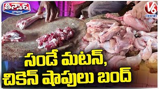 Meat Shops Closed In Hyderabad On Sunday Due To Mahavir jayanti  V6 Teenmaar [upl. by Kosak]